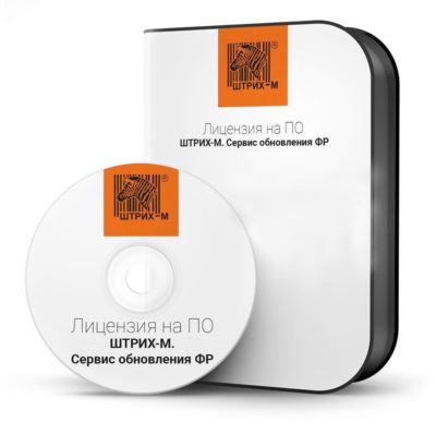 Лицензия Штрих-М: Сервис обновления ФР (Единая подписка на 12 месяцев)